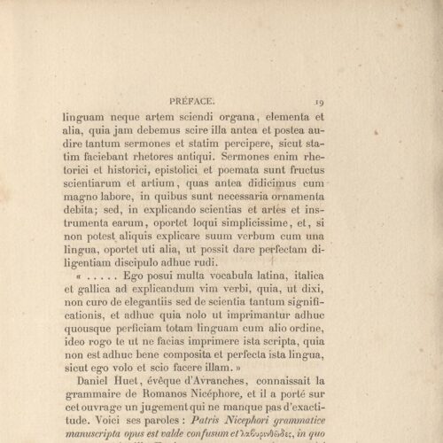 24 x 16,5 εκ. 2 σ. χ.α. + 123 σ. + 6 σ. χ.α. + 1 ένθετο, όπου στο φ. 1 κτητορική σφραγί